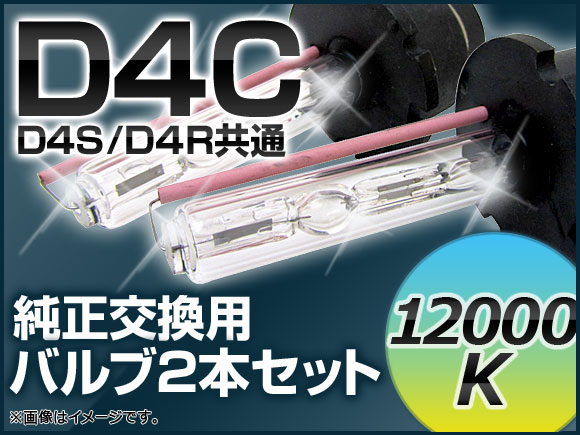 HIDХ(HIDСʡ) 12000K 35W D4C(D4S/D4R)  AP-D4C-12000K