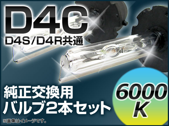 HIDХ(HIDСʡ) 6000K 35W D4C(D4S/D4R)  AP-D4C-6000K