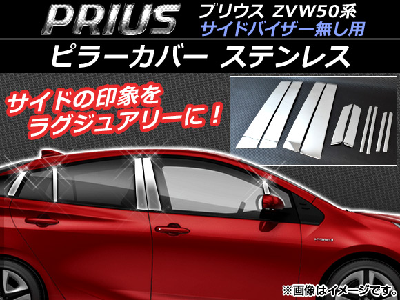 ԥ顼С ȥ西 ץꥦ ZVW50,ZVW51,ZVW55 ɥХ̵ 2015ǯ12 С ƥ쥹 1å(10) AP-DG002