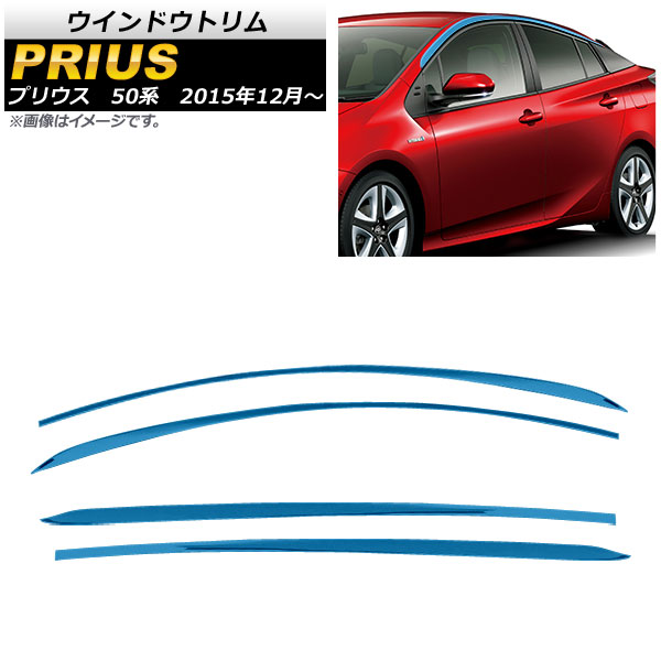 ɥȥ ȥ西 ץꥦ 50(ZVW50,ZVW51,ZVW55) 2015ǯ12 ֥롼 ƥ쥹 1å(4) AP-DG003-BL