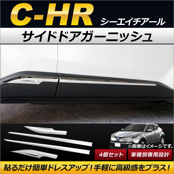ɥɥ˥å ȥ西 C-HR NGX50/ZYX10 ϥ֥åɲ 2016ǯ12 1 ƥ쥹 1å(4) AP-DG022-SI