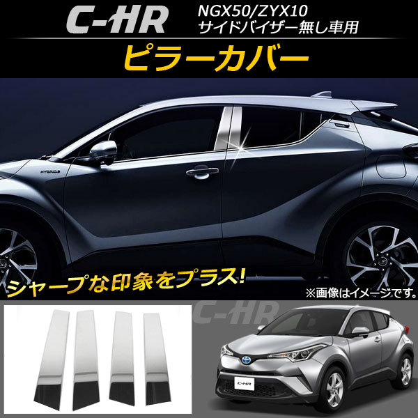 AP ԥ顼С ƥ쥹 AP-DG024-P 1å(4) ȥ西 C-HR NGX50/ZYX10 ɥХ̵ ϥ֥åɲ 2016ǯ12