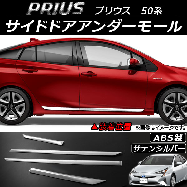 AP ɥɥ⡼ ƥ󥷥С ABS AP-DG027-SSI 1å(4) ȥ西 ץꥦ 50(ZVW50,ZVW51,ZVW55) 2015ǯ12