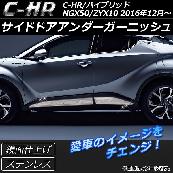 ɥɥ˥å ȥ西 C-HR NGX50/ZYX10 ϥ֥åɲ 2016ǯ12 ƥ쥹 ̻ž夲 1å(4) AP-DG029