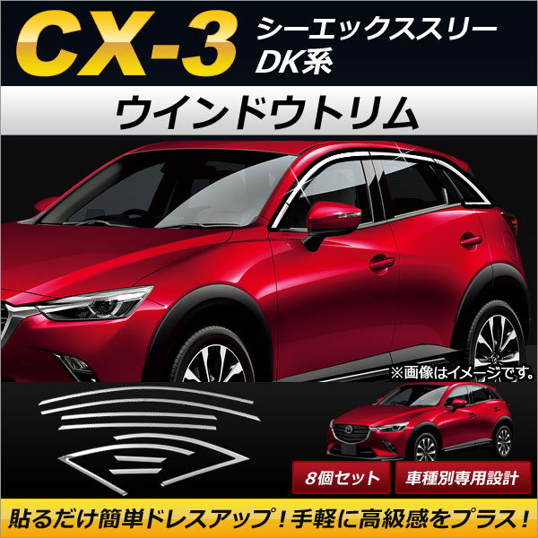 ɥȥ ޥĥ CX-3 DK ɥХ̵ 2015ǯ02 ƥ쥹 1å(8) AP-DG067 - ɥĤ