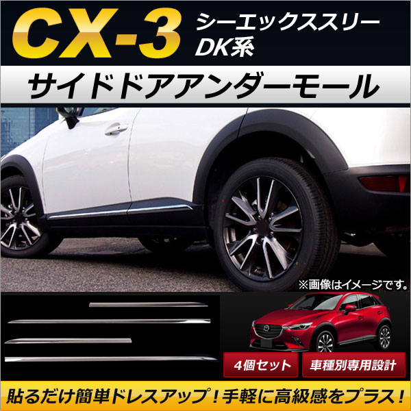 AP ɥɥ⡼ ABS AP-DG070 1å(4) ޥĥ CX-3 DK(DK5FW,DK5AW) 2015ǯ02