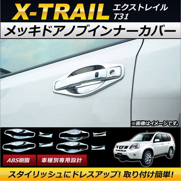åɥΥ֥ʡС  ȥ쥤 T31 2007ǯ082014ǯ04 ̻ž夲 L ABS 1å(8) AP-DG093