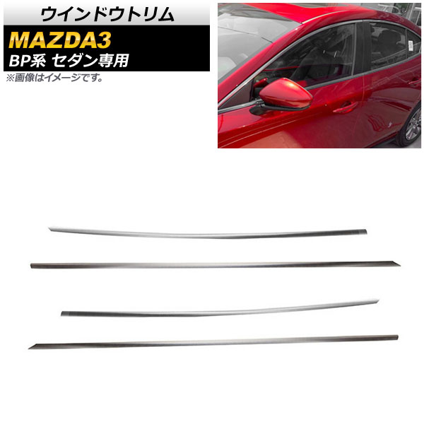 ɥȥ ޥĥ MAZDA3 BP  2019ǯ05 ̥С ƥ쥹 1å(4) AP-DG147