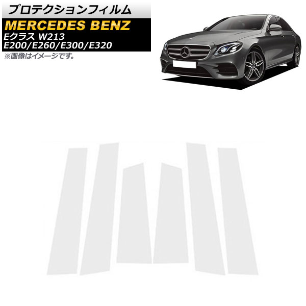 ץƥե 륻ǥ٥ E饹 W213 E200/E260/E300/E320 2016ǯ2019ǯ ꥢ TPU ɥԥ顼 1å(6) AP-DG156