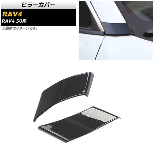 ԥ顼С ȥ西 RAV4 50 졼б 2019ǯ04 ֥å ABS Aԥ顼 1å(2) AP-DG165-BK-A