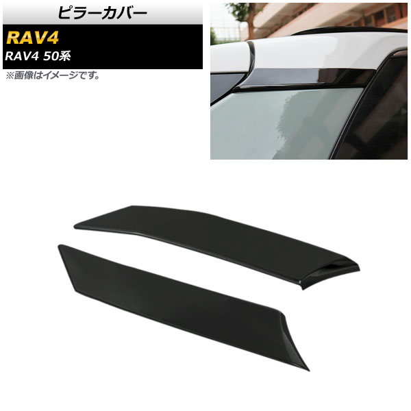ԥ顼С ȥ西 RAV4 50 졼б 2019ǯ04 ֥å ABS Cԥ顼 1å(2) AP-DG165-BK-C