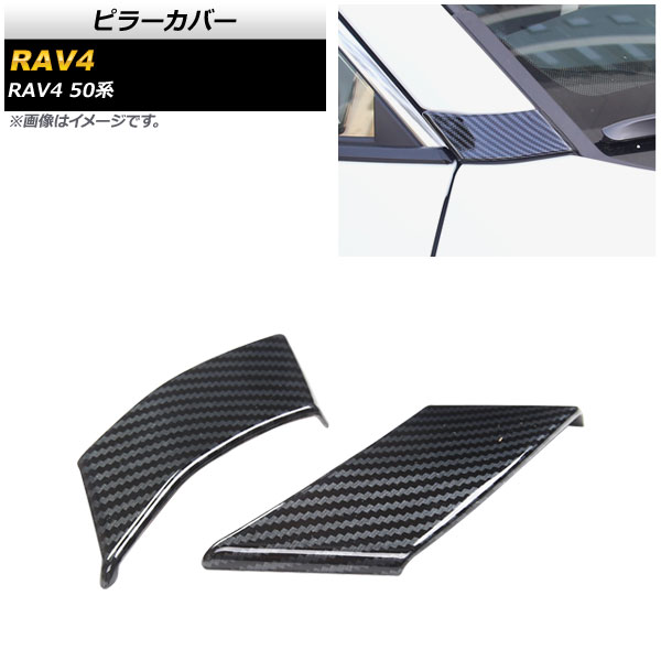 ԥ顼С ȥ西 RAV4 50 졼б 2019ǯ04 ֥åܥ ABS Aԥ顼 1å(2) AP-DG165-BKC-A