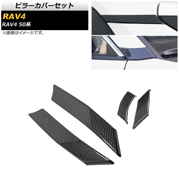 ԥ顼Сå ȥ西 RAV4 50 졼б 2019ǯ04 ֥åܥ ABS Aԥ顼Cԥ顼 1å(4) AP-DG165-BKC-AC