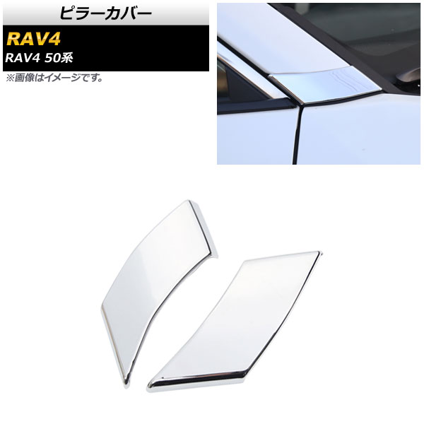 ԥ顼С ȥ西 RAV4 50 졼б 2019ǯ04 ̥С ABS Aԥ顼 1å(2) AP-DG165-KSI-A