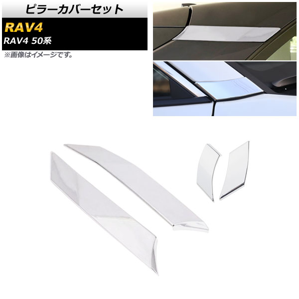 ԥ顼Сå ȥ西 RAV4 50 졼б 2019ǯ04 ̥С ABS Aԥ顼Cԥ顼 1å(4) AP-DG165-KSI-AC