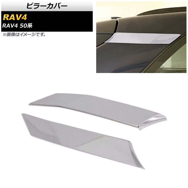 ԥ顼С ȥ西 RAV4 50 졼б 2019ǯ04 ̥С ABS Cԥ顼 1å(2) AP-DG165-KSI-C