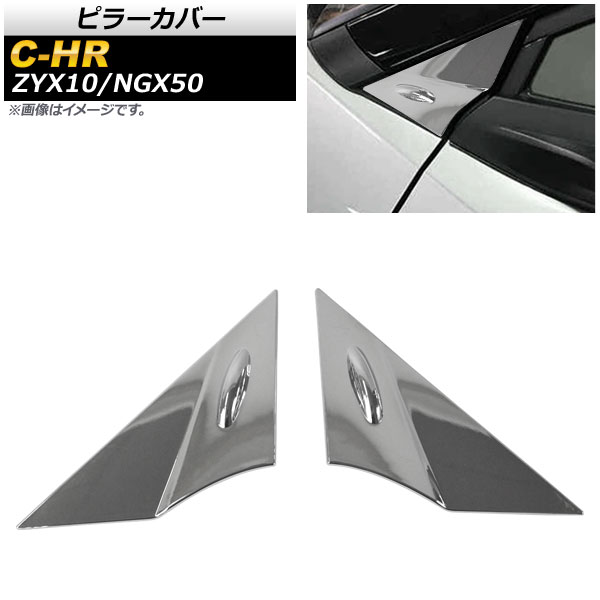 ԥ顼С ȥ西 C-HR ZYX10/NGX50 ϥ֥åɲ 2016ǯ12 ̥С Aԥ顼 ABS 1å(2) AP-DG168-A-KSI