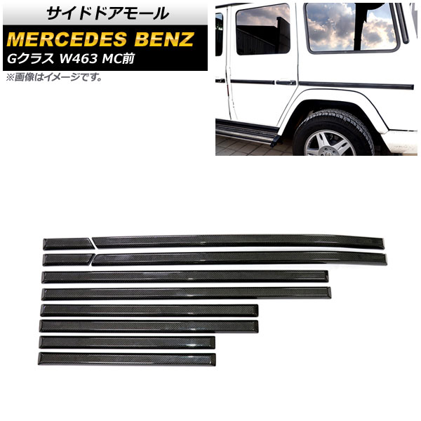 ɥɥ⡼ 륻ǥ٥ G饹 W463 G350,G400,G55,G63,G65 MC 1994ǯ2019ǯ ֥åܥ ܥեС 1å(10) AP-DG227