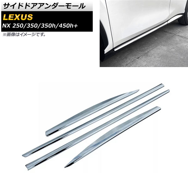 ɥɥ⡼ 쥯 NX250/350/350h/450h+ TAZA25/AAZA20/AAZA25/AAZH20/AAZH26 2021ǯ11 ̥С ABS 1å(4) AP-DG230