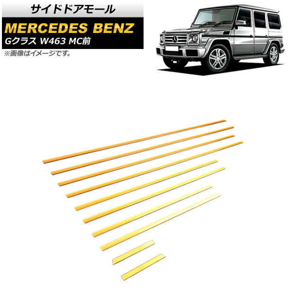 ɥɥ⡼ 륻ǥ٥ G饹 W463 G350,G500,G55,G63,G65 MC 1994ǯ2018ǯ  ABS 1å(10) AP-DG231-GD