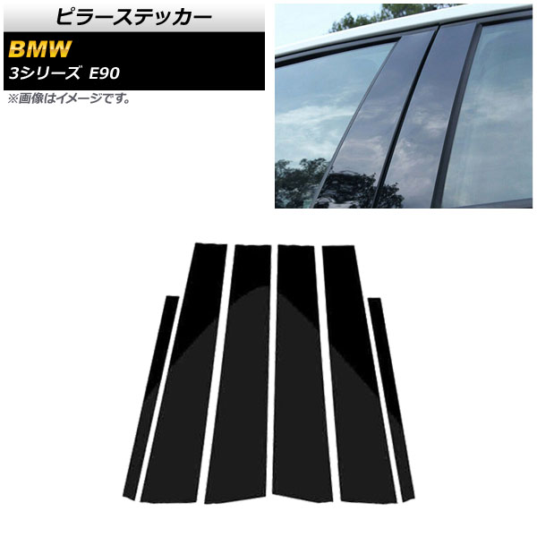ԥ顼ƥå BMW 3꡼ E90 2005ǯ2012ǯ ֥å 1å(6) AP-DG257