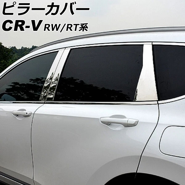 ԥ顼С ۥ CR-V RW1/RW2/RT5/RT6 ϥ֥åɲ/ɥХԲ 2018ǯ082022ǯ12 ̥С ƥ쥹 1å(6) AP-DG287