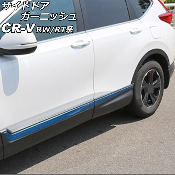 ɥɥ˥å ۥ CR-V RW1/RW2/RT5/RT6 ϥ֥åɲ 2018ǯ082022ǯ12 ֥롼 ƥ쥹 1å(6) AP-DG293-BL