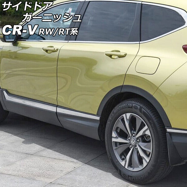 ɥɥ˥å ۥ CR-V RW1/RW2/RT5/RT6 ϥ֥åɲ 2018ǯ082022ǯ12 ̥С ƥ쥹 1å(6) AP-DG293-KSI