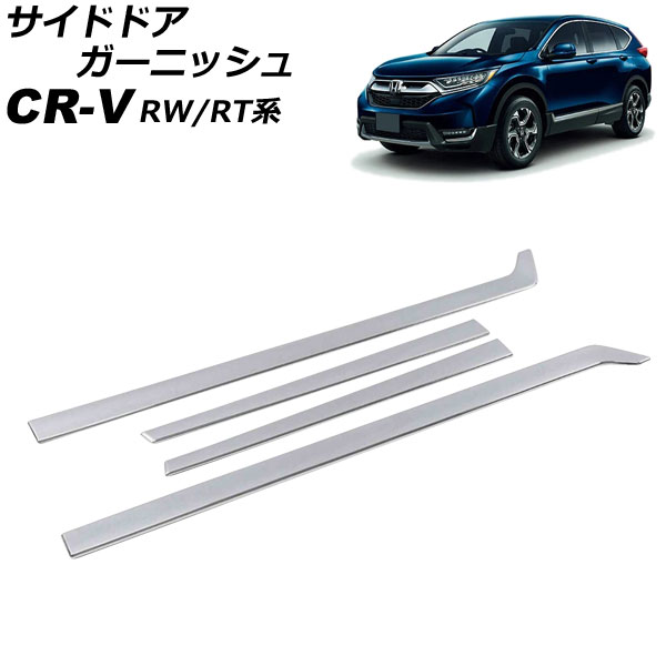 ɥɥ˥å ۥ CR-V RW1/RW2/RT5/RT6 ϥ֥åɲ 2018ǯ082022ǯ12 С ABS 1å(4) AP-DG294-SI