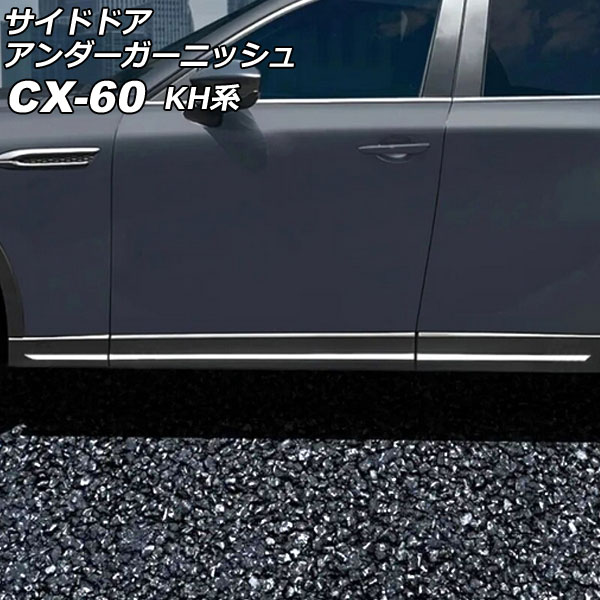 ɥɥ˥å ޥĥ CX-60 KH ɥ˥åԲ 2022ǯ09 ̥С ƥ쥹 1å(6) AP-DG327