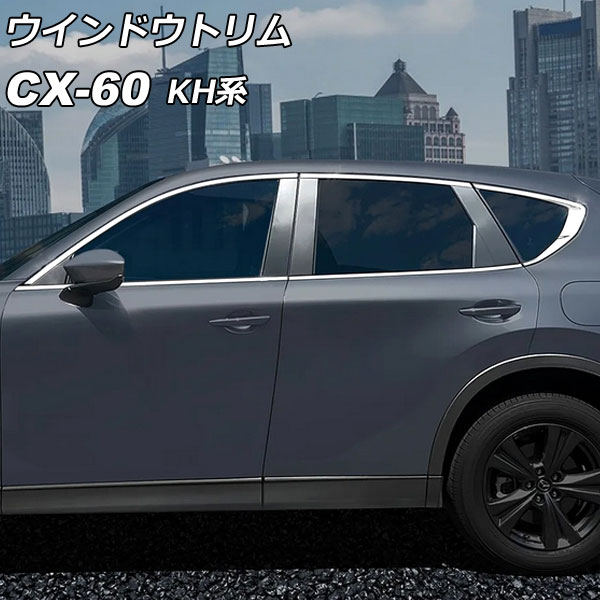 ɥȥ ޥĥ CX-60 KH ɥХŬԲ 2022ǯ09 С ƥ쥹 1å(10) AP-DG331