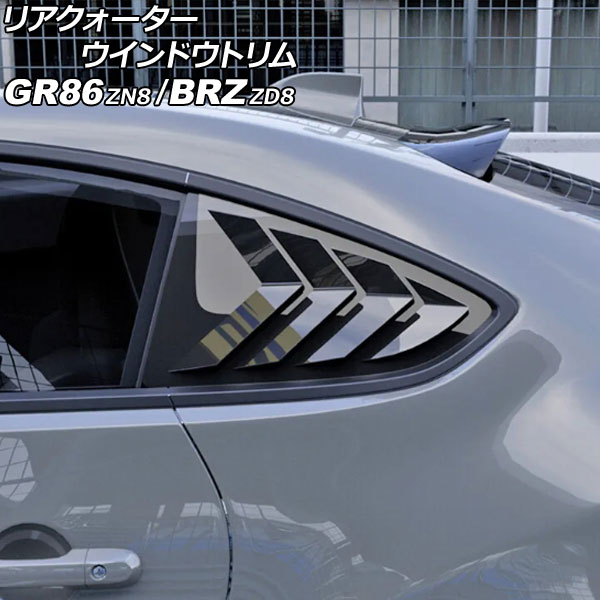 ꥢɥȥ GR86 BRZ ԥΥ֥å ABS 1å() AP-DG352-PBK