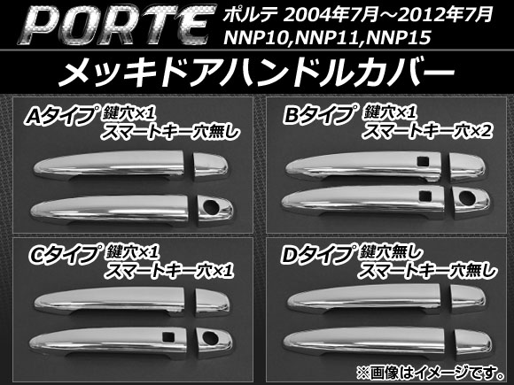 AP åɥϥɥ륫С ABS ȥ西 ݥ NNP10,NNP11,NNP15 2004ǯ072012ǯ07 ٤4ǥ AP-DH02P4 1å(4)