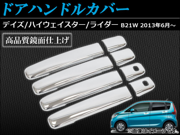 ɥϥɥ륫С  ǥ/ϥ/饤 B21W 2013ǯ06 ̻ž夲 ABS 1å(8) AP-DHC-N36