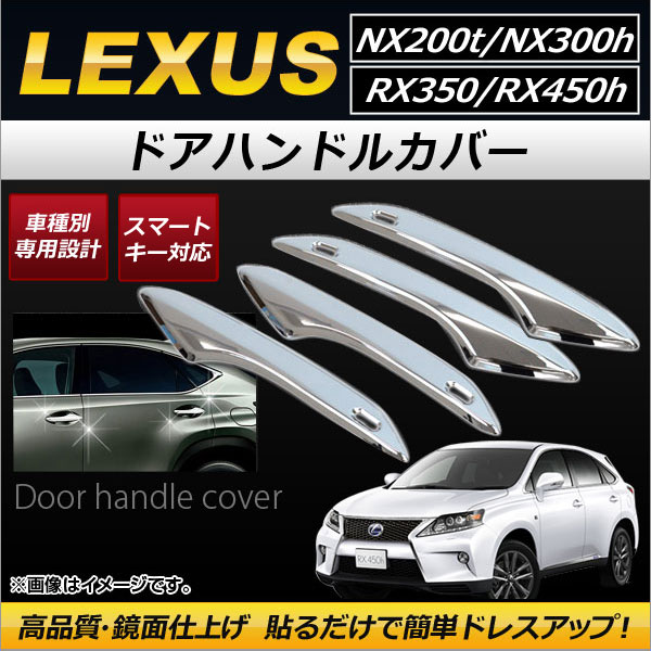 AP ɥϥɥ륫С ABS ̻ž夲 ޡȥб AP-DHC-T60 1å(4) NX200t/NX300h RX350/RX450h