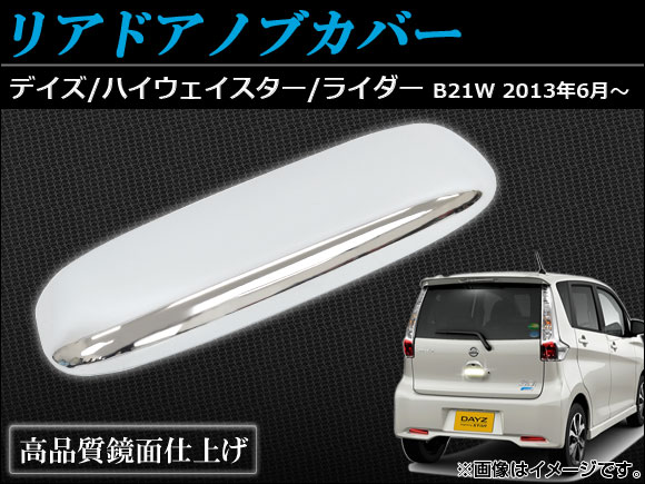 ꥢɥΥ֥С  ǥ/ϥ/饤 B21W 2013ǯ06 ̻ž夲 ABS AP-DHCR-N36
