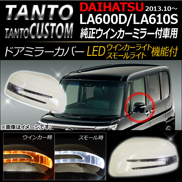 AP 󥫡ǽդ ɥߥ顼С ̤ AP-DM011-UP 1å() ϥ /ȥ LA600D/LA610S 2013ǯ10