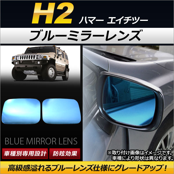 ֥롼ߥ顼 ϥޡ H2 2002ǯ2010ǯ 磻ɥ 1å(2) AP-DM049
