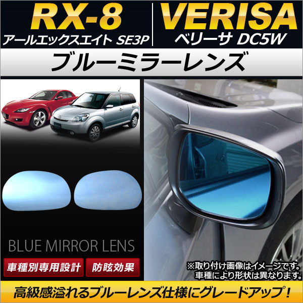 ֥롼ߥ顼 RX-8 ٥꡼ 1å(2) AP-DM059