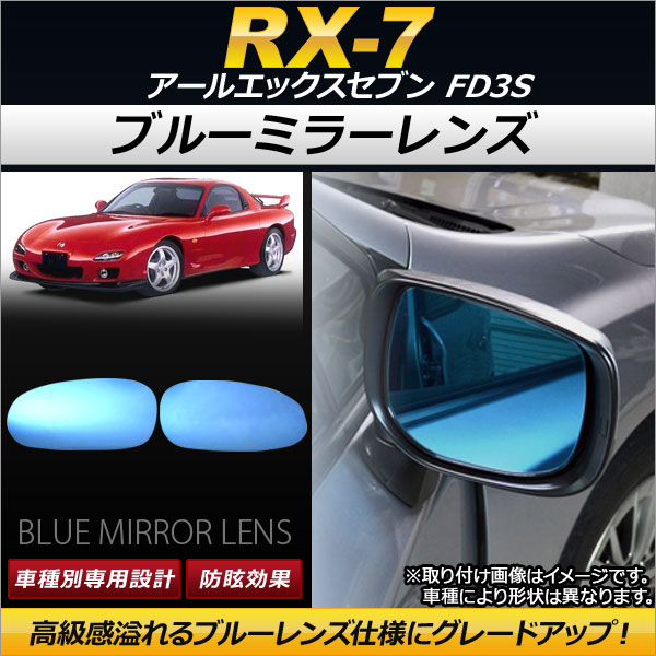 ֥롼ߥ顼 ޥĥ RX-7 FD3S 1991ǯ102002ǯ08 1å(2) AP-DM060