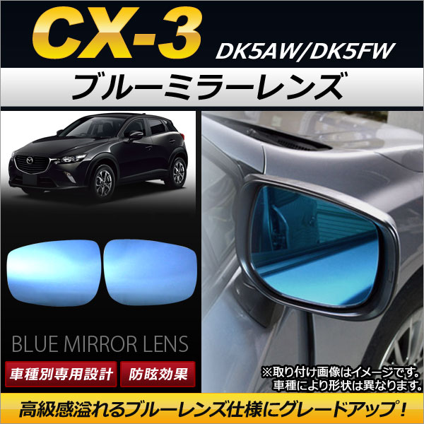 ֥롼ߥ顼 ޥĥ CX-3 DK5AW/DK5FW 2015ǯ02 1å(2) AP-DM062