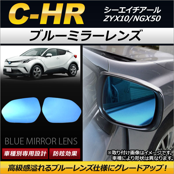 ֥롼ߥ顼 ȥ西 C-HR ZYX10/NGX50 2016ǯ12 1å(2) AP-DM094