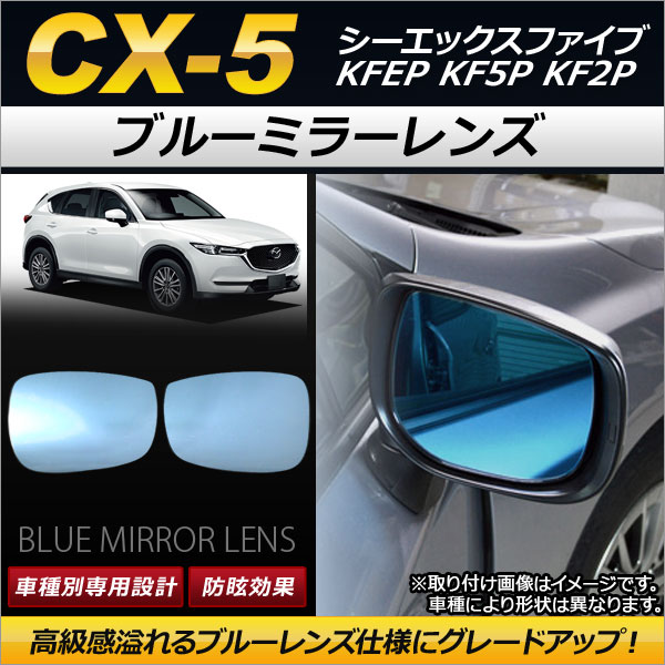 ֥롼ߥ顼 ޥĥ CX-5 KFEP KF5P KF2P 2017ǯ02 1å(2) AP-DM098