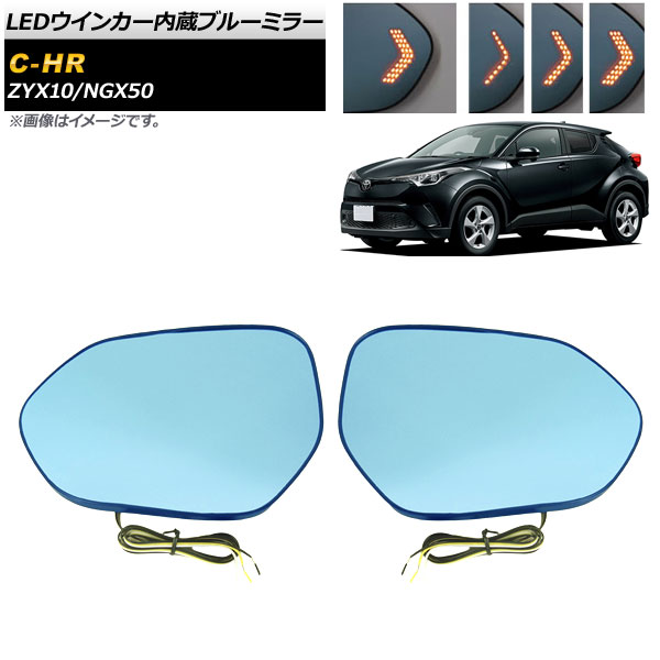 LED󥫡ե֥롼ߥ顼 ȥ西 C-HR ZYX10/NGX50 ߥ顼ҡ̵ 2016ǯ12 2ѥ 1å() AP-DM138