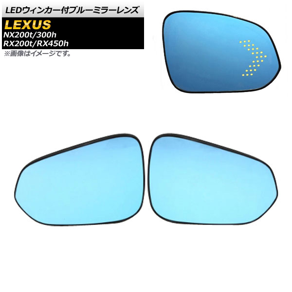 LED󥫡ե֥롼ߥ顼 NX200t/NX300h RX200t/RX450h 1å() AP-DM159
