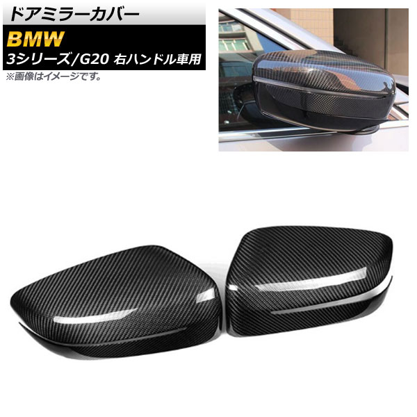 ɥߥ顼С BMW 3꡼ G20 2019ǯ03 ֥åܥ ܥեС ϥɥ 1å() AP-DM169