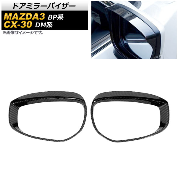 ɥߥ顼Х CX-30 MAZDA3 ֥åܥ ABS 1å() AP-DM174-BKC
