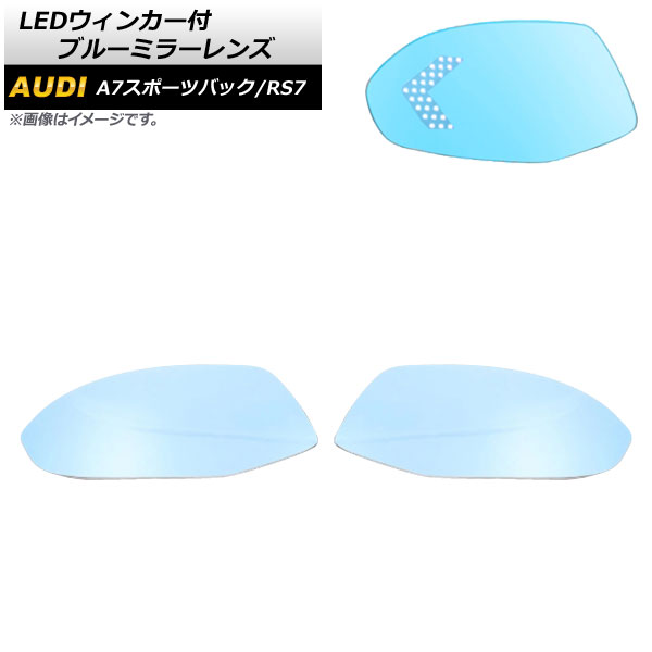 LED󥫡 ֥롼ߥ顼 A7ݡĥХå RS7 ߥ顼ҡդ  1å() AP-DM210