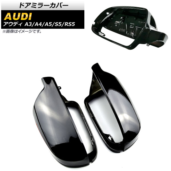 ɥߥ顼С A3 A4 A5/S5/RS5 ԥΥ֥å ABS 󥵡ۡͭ 1å() AP-DM214-PBK