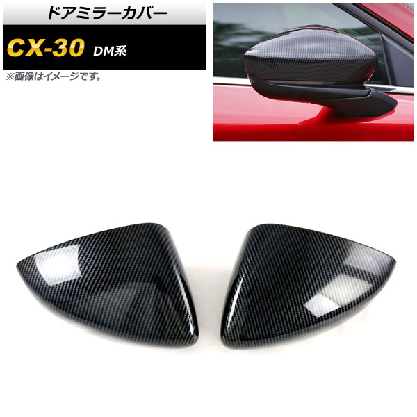 ɥߥ顼С ޥĥ CX-30 DM 2019ǯ10 ֥åܥ ABS 1å() AP-DM228-BKC